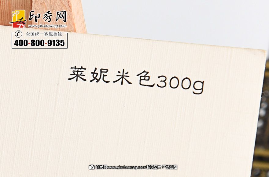 300克萊尼米色